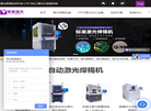深圳市紫宸激光设备缩略图
