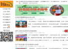 洮南市唯美饲料厂缩略图