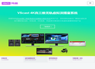 北京伟视科技官方网站缩略图