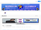颖睿甄选音频网缩略图