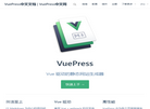 源创VUE模板缩略图