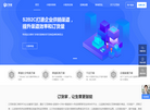 中山市汇商软件科技缩略图