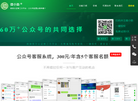 大本微小助公众号助手缩略图