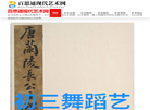 百思通现代艺术网缩略图