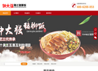 钟大强隆江正宗猪脚饭缩略图