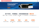 网亚行为管理系统软件缩略图