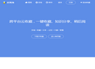 好网角网络收藏夹缩略图