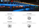 武汉网盾科技缩略图