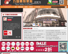 万国奥特莱斯缩略图