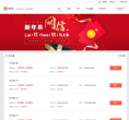 网信理财缩略图