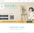 周末去哪儿缩略图