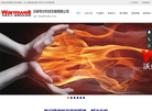 沃姆韦尔科技缩略图