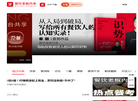 餐饮产业链一站式服务平台缩略图