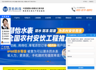 北京恒实科技缩略图
