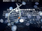 江苏沃尔森缩略图