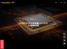成都沃特塞恩电子技术缩略图