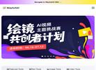 WaytoAGI缩略图