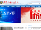 万博科技职业学院缩略图