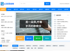 雅文五彩群教研网缩略图