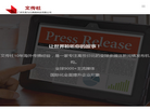 黑与白文传社海外发布缩略图