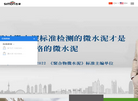 深圳市西蒙联合建筑材料缩略图