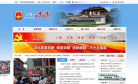 宝鸡市渭滨区人民政府网缩略图