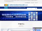 深圳市伟烽恒科技缩略图