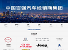 威佳集团缩略图