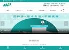 常州伟普医疗器械缩略图