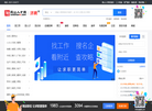微山人才网缩略图