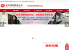 亿杰消防工程缩略图