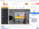 维修3721缩略图
