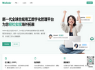 Welinkr缩略图