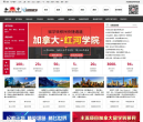 和中留学缩略图