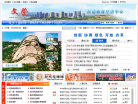 文登政府网缩略图