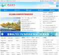 中国温州缩略图