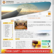 西部机场集团缩略图