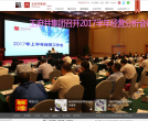 王府井百货缩略图