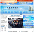 武汉市财政局缩略图