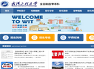 武汉工程大学全日制自考本科缩略图