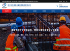 武汉汉东建筑设备租赁集团缩略图