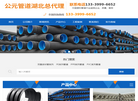 武汉胡杨树建材缩略图