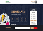 惠州万合包装制品缩略图