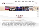 武汉太福制药官网缩略图