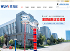 武汉特高压电力科技缩略图