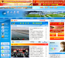 武汉水务集团缩略图