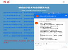武汉唯众智创科技企业网站缩略图