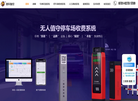 湖南微科智控停车服务缩略图