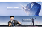 微易计划书缩略图