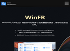 WinFR官网 – 免费的数据恢复软件缩略图